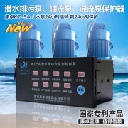 上海連成水泵保護器,連成漏水、過熱、綜合保護器