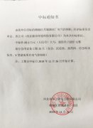 祝賀我司成功中標(biāo)連云港贛榆區(qū)莒城湖水廠電氣控制柜總包！