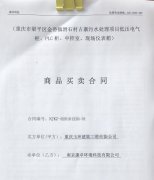 重慶市梁平區(qū)金帶鎮(zhèn)滑石村古寨污水處理項目低壓電氣柜、PLC柜、中控室、現(xiàn)場儀表箱
