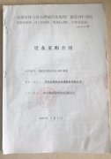 安徽省懷寧縣石牌鎮(zhèn)污水處理廠PLC控制系統(tǒng)、中控室遠程監(jiān)控系統(tǒng)